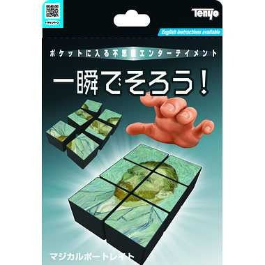 【メール便送料無料】M11718 マジカルポートレイトJANCODE4905823117187