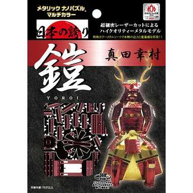 【メール便送料無料】T-ME-001M 鎧 真田幸村JANCODE4905823220085