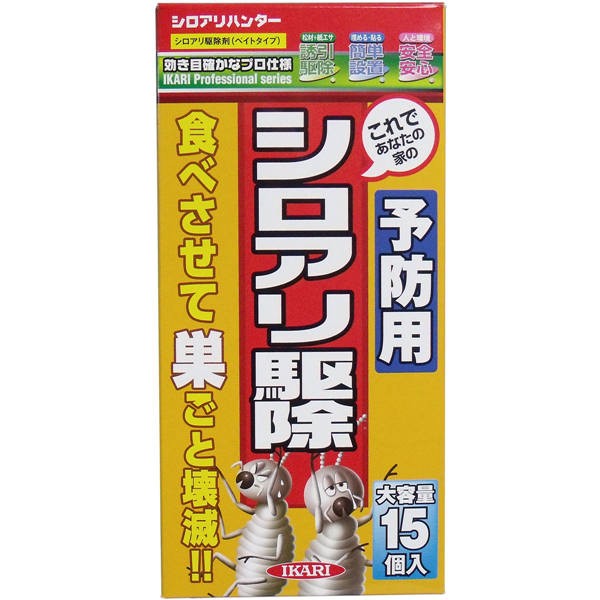 【送料無料】イカリ消毒 イカリ　シロアリハンター　シロアリ駆除剤　大容量　15個入JANCODE4906015027208