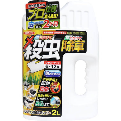 【送料無料】イカリ消毒 ムシクリン防虫除草シャワー 2LJANCODE4906015044274