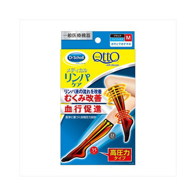 【メール便送料無料】メディキュット　メディカル　ハイソックスMJANCODE4906156602685