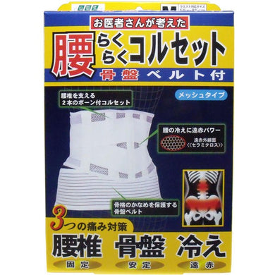 【送料無料】ミノウラ 腰らくらくコルセット　骨盤ベルト付　メッシュタイプ　MタイプJANCODE4907706200535