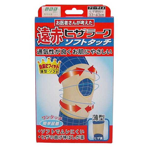【メール便送料無料】ミノウラ 遠赤ヒザラーク　ソフトタッチ　フリーサイズJANCODE4907706200603
