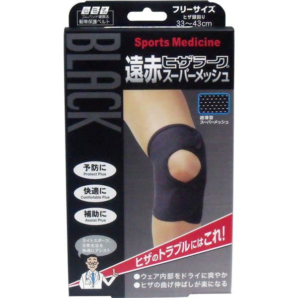 【メール便送料無料】ミノウラ ブラック遠赤ヒザラーク　スーパーメッシュ　フリーサイズJANCODE4907706200863