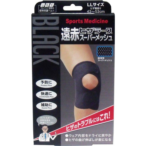 【メール便送料無料】ミノウラ ブラック遠赤ヒザラーク　スーパーメッシュ　LLサイズJANCODE4907706200870
