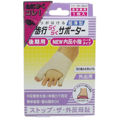 【メール便送料無料】ミノウラ 歩行らくらくサポーター 外反母趾・内反小指ハードタイプ フリーサイズ左右兼用 1枚入JANCODE4907706300310