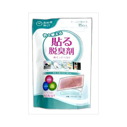 【送料無料】貼る脱臭剤15包　JANCODE4935904215983