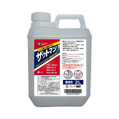 【送料無料】ザウトマン　業務用2LJANCODE4943052100099