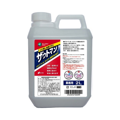 【送料無料】ザウトマン　業務用2LJANCODE4943052100099
