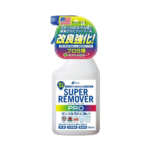 【送料無料】スーパーリムーバーPRO本体500MLJANCODE4943052130706