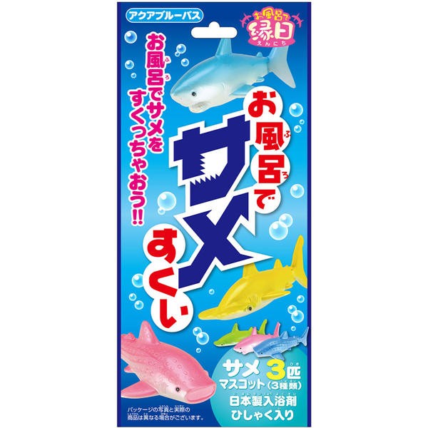 【メール便送料無料】お風呂でサメすくい アクアブルーバス 25g(1包入)JANCODE4943586095960