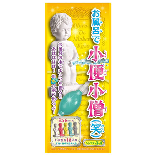 【メール便送料無料】お風呂で小便小僧(笑) シトラスの香り湯 25g(1包)JANCODE4943586152007