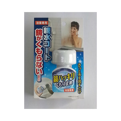 【送料無料】鏡ハッキリくもり止め70MLJANCODE4944520001788