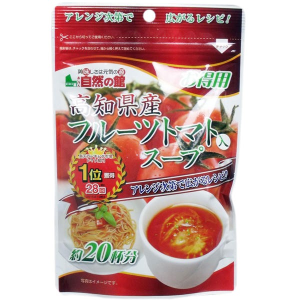 【メール便送料無料】味源 高知県産 フルーツトマトスープ お得用 160gJANCODE4946763009026