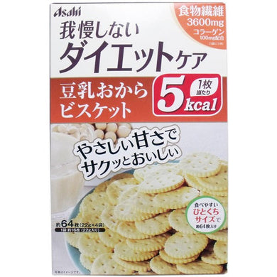 【送料無料】アサヒグループ食品 リセットボディ 豆乳おからビスケット 22g×4袋入JANCODE4946842635610