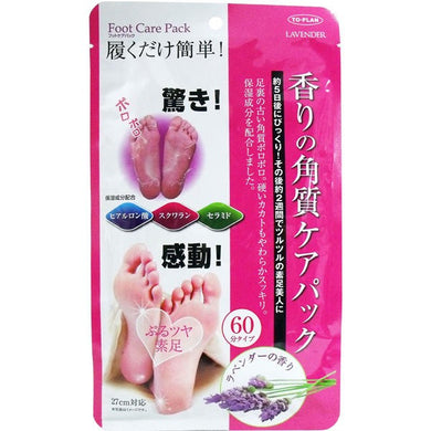 【メール便送料無料】東京企画販売 香りの角質ケアパック ラベンダーの香り 両足用1回分JANCODE4949176021944