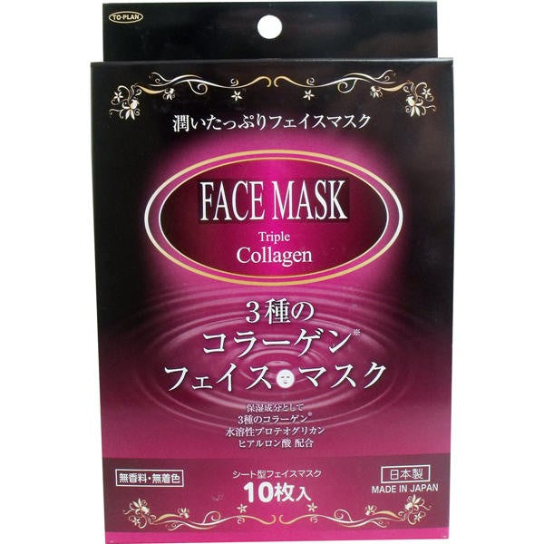 【メール便送料無料】東京企画販売 3種のコラーゲン フェイスマスク 10枚入JANCODE4949176021975