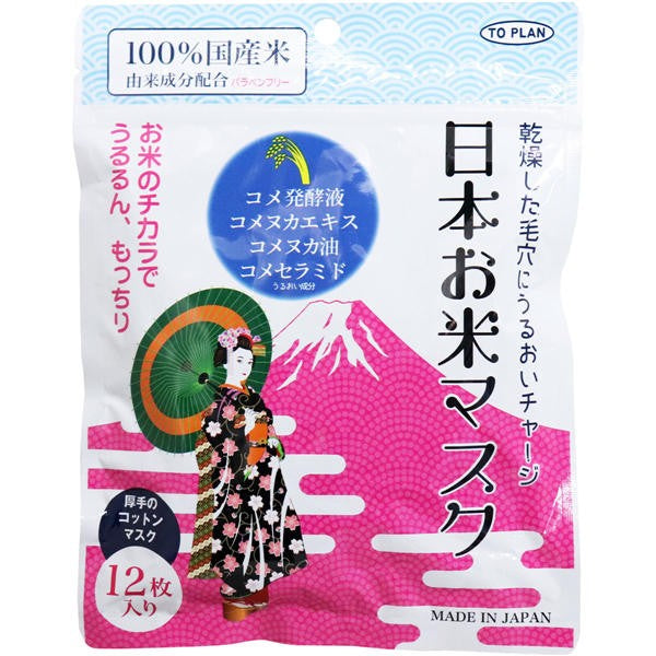 【メール便送料無料】東京企画販売 日本のお米マスク 12枚入JANCODE4949176022286