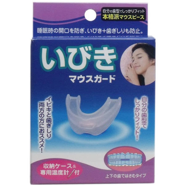 【メール便送料無料】東京企画販売 いびきマウスガード 収納ケース&専用温度計付JANCODE4949176099356