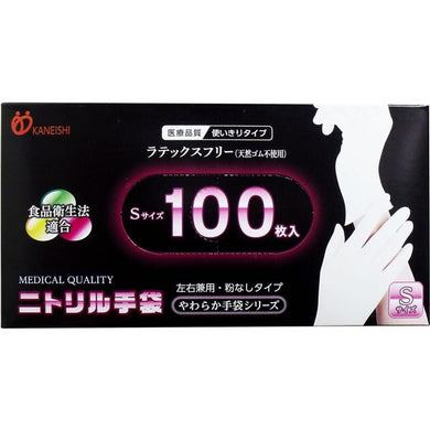 【送料無料】金石衛材 やわらかニトリル手袋 パウダーフリー　100枚入 Sサイズ　JANCODE4956525001106