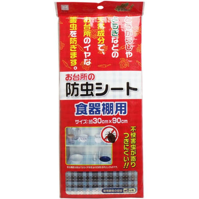 【メール便送料無料】小久保工業所 お台所の防虫シート 食器棚用 30×90cmJANCODE4956810222551