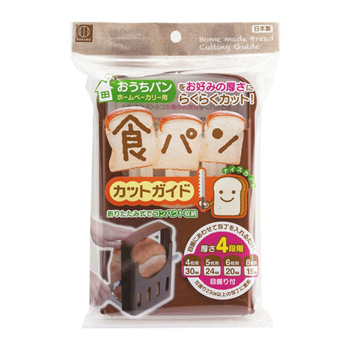 【送料無料】食パンカットガイド おうちパン ホームベーカリー用 KK-093JANCODE4956810800940