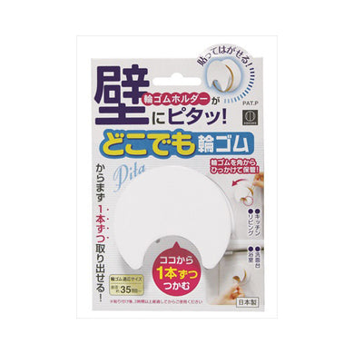 【メール便送料無料】どこでも輪ゴムJANCODE4956810802340