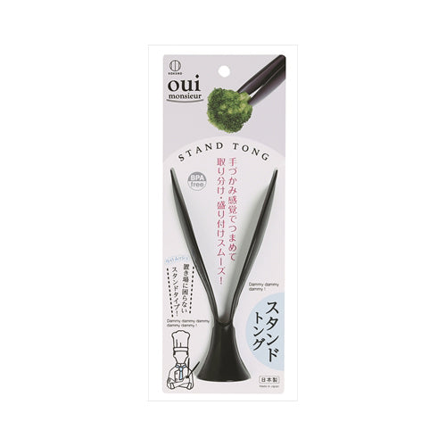 【メール便送料無料】ウィムッシュ　スタンドトングJANCODE4956810804221