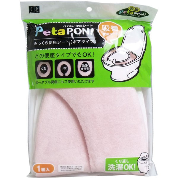 【メール便送料無料】小久保工業所 ペタポン ふっくら便座シート ボアタイプ ピンク 1組入JANCODE4956810870226