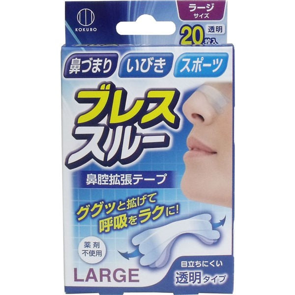 【メール便送料無料】小久保工業所 ブレススルー 鼻腔拡張テープ ラージサイズ 透明 20枚入JANCODE4956810890446