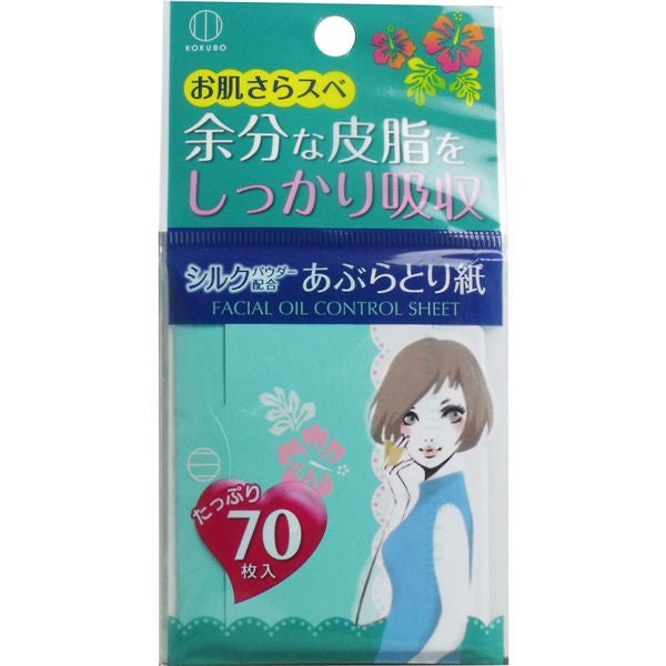 【メール便送料無料】小久保工業所 シルクパウダー配合 あぶらとり紙 70枚入JANCODE4956810890491