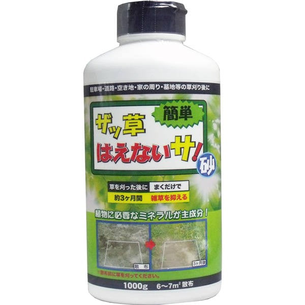 【送料無料】トーヤク ザッ草　はえないサ!砂　1000g入JANCODE4961161600934