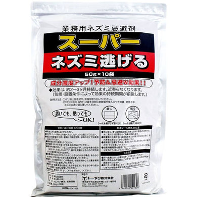 【送料無料】トーヤク 業務用ネズミ忌避剤 スーパーネズミ逃げる 50g×10袋入JANCODE4961161601306