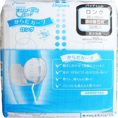 【送料無料】光洋ディスパース オンリーワンパッド からだカーブ ロング 男女共用 32枚入JANCODE4961392320786