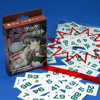 【メール便送料無料】今日からマジシャン　ブックテストJANCODE4964891306312