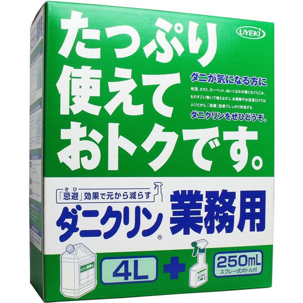 【送料無料】UYEKI ダニクリン業務用 4L スプレー式ボトル付JANCODE4968909061286