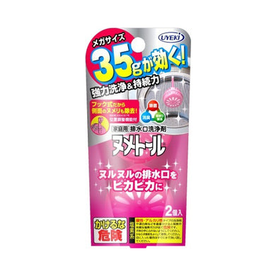 【送料無料】2P　ヌメトールN35GJANCODE4968909155770