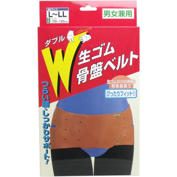 【送料無料】コジット W生ゴム骨盤ベルト 男女兼用 L-LLサイズJANCODE4969133231926