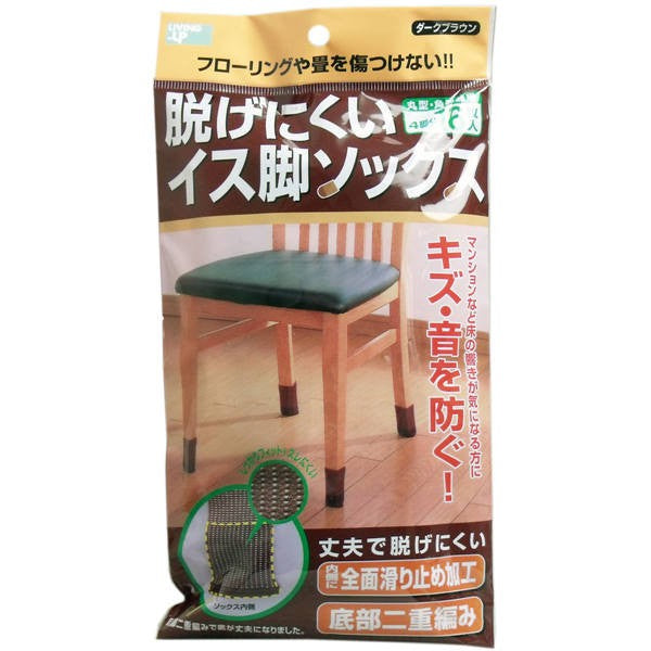 【メール便送料無料】コジット 脱げにくい イス脚ソックス ダークブラウン 4脚分(16枚)入JANCODE4969133274206