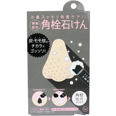【送料無料】コジット 酵素配合 角栓石けん スクラブ 8gJANCODE4969133276866