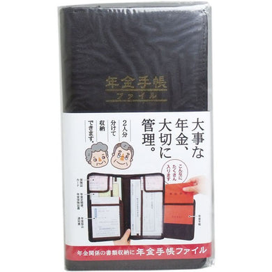 【メール便送料無料】コジット 年金手帳ファイルJANCODE4969133440557
