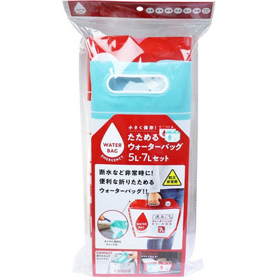【送料無料】コジット 小さく保存! たためるウォーターバッグ 5L・7LセットJANCODE4969133907340