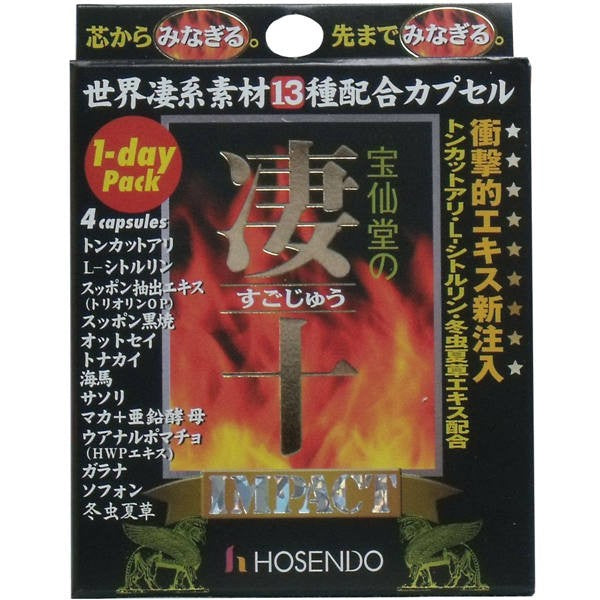【メール便送料無料】宝仙堂 宝仙堂の凄十 IMPACT 1-DAYパック 4粒入JANCODE4969502152180
