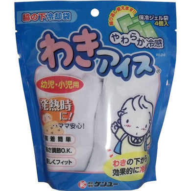 【送料無料】ケンユー やわらか冷感　わきアイス　幼児・小児用JANCODE4969919112111