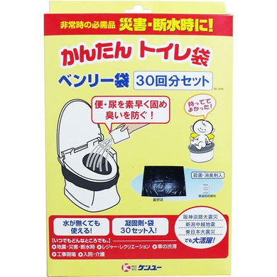 【送料無料】ケンユー  かんたんトイレ袋 ベンリー袋 30回分セット BI-30RJANCODE4969919200214