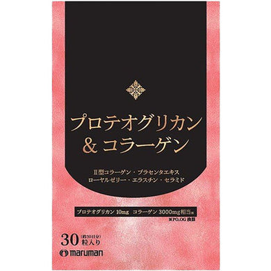 【メール便送料無料】マルマン プロテオグリカン&コラーゲン 30粒入 約30日分JANCODE4970458112050