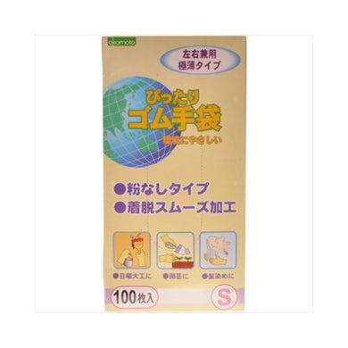 【送料無料】ぴったりゴム手袋S100枚JANCODE4970520414914