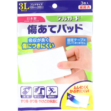 【メール便送料無料】デルガード 傷あてパッド 3Lサイズ 3枚入JANCODE4970883013212
