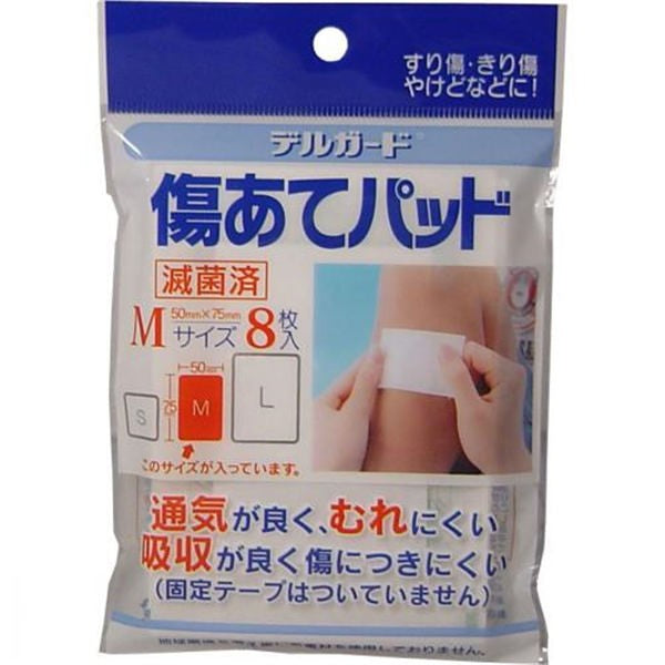 【メール便送料無料】阿蘇製薬 デルガード　傷あてパッド　Mサイズ　8枚入JANCODE4970883831625