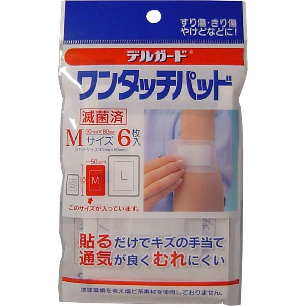 【メール便送料無料】阿蘇製薬 デルガード　ワンタッチパッド　Mサイズ　6枚入JANCODE4970883839652